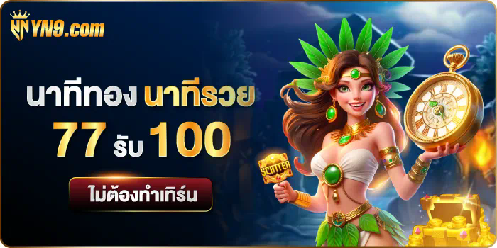 slot nemo pg เกมสล็อตออนไลน์ ผู้เล่นชื่นชอบและนิยมเล่น