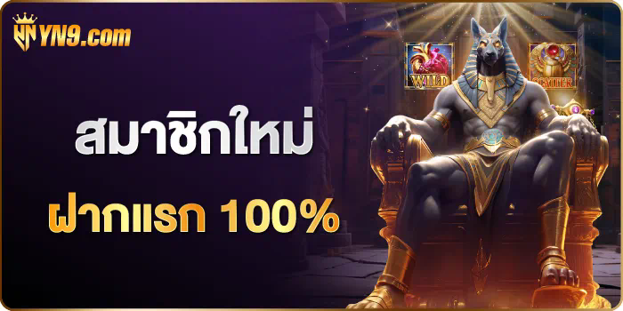 สล็อต ทดลอง เล่น ฟรี ทุก เกม ประสบการณ์การเล่นเกมฟรีที่ยอดเยี่ยม!